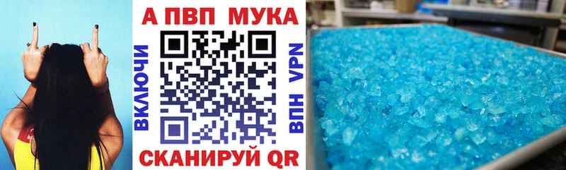 APVP кристаллы  Купить  Краснозаводск 