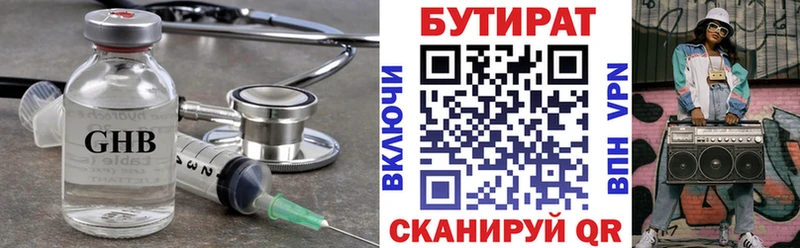 Бутират BDO  Купить закладки  Краснозаводск 