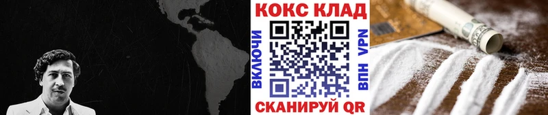 КОКАИН Columbia Краснозаводск