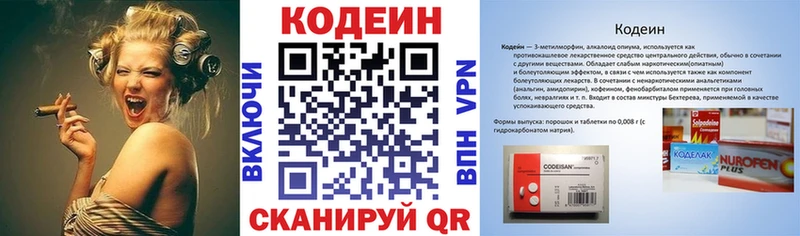 Кодеиновый сироп Lean Purple Drank  Купить закладки  Краснозаводск 